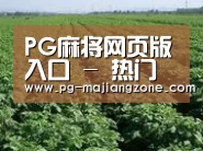 种植基地五(图1)