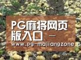 种植基地七
