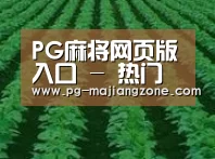 种植基地六