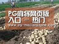 种植基地七(图1)