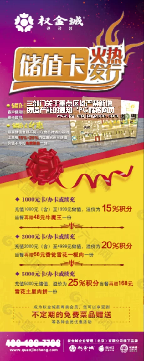 三部门关于重点区域严禁新增铸造产能的通知‘PG麻将网页版入口’(图2) PG麻将APP下载