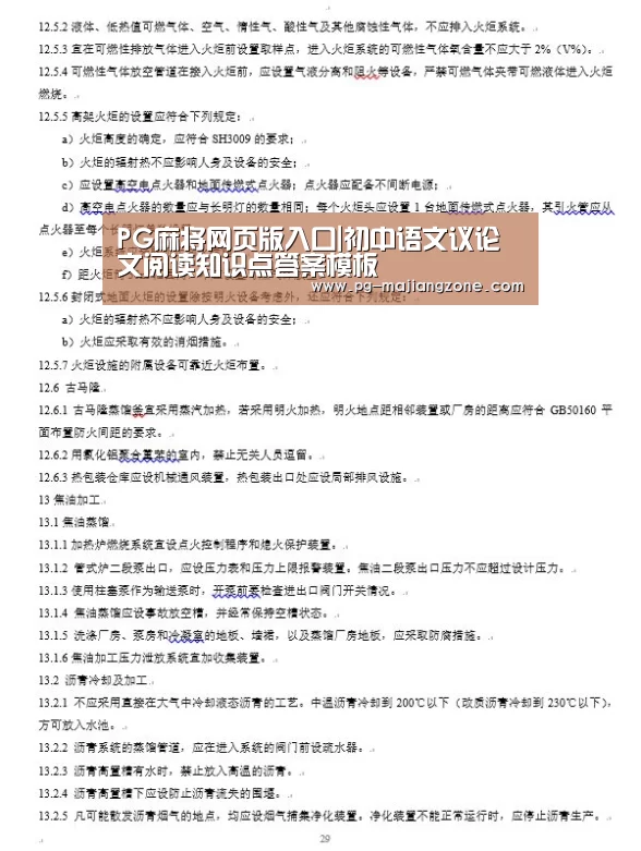 PG电子娱乐