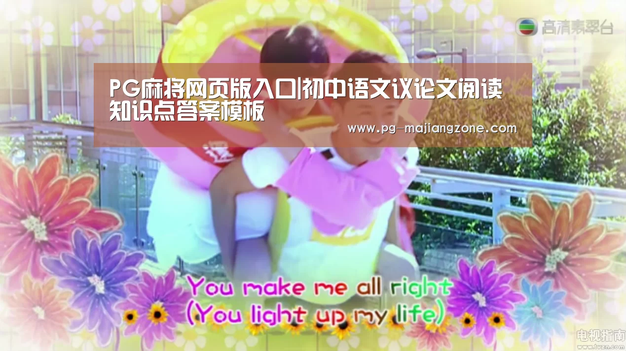PG电子娱乐