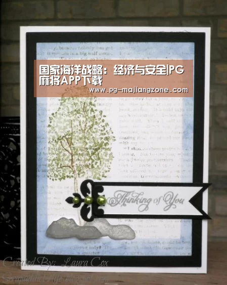 国家海洋战略:经济与安全|PG麻将APP下载(图3) PG电子娱乐