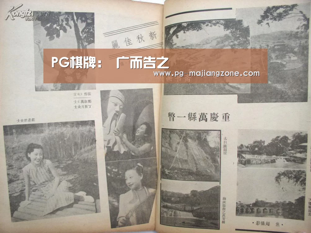 PG棋牌:
广而告之(图2) PG电子娱乐
